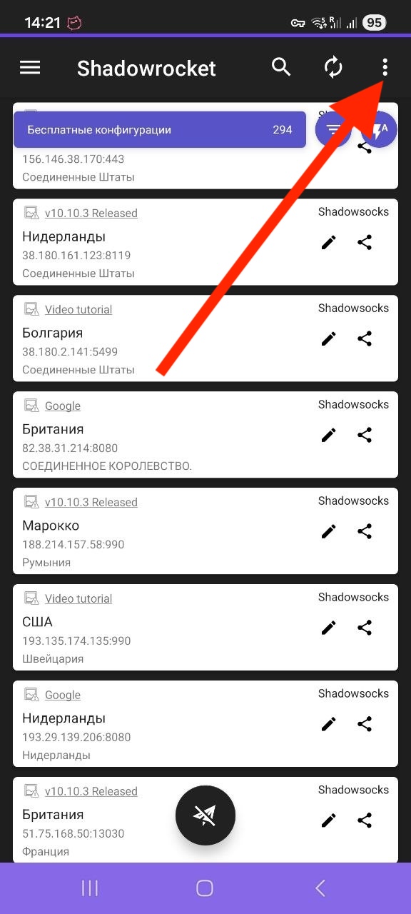 Добавление конфигурации