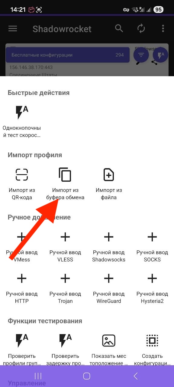 Добавление конфигурации